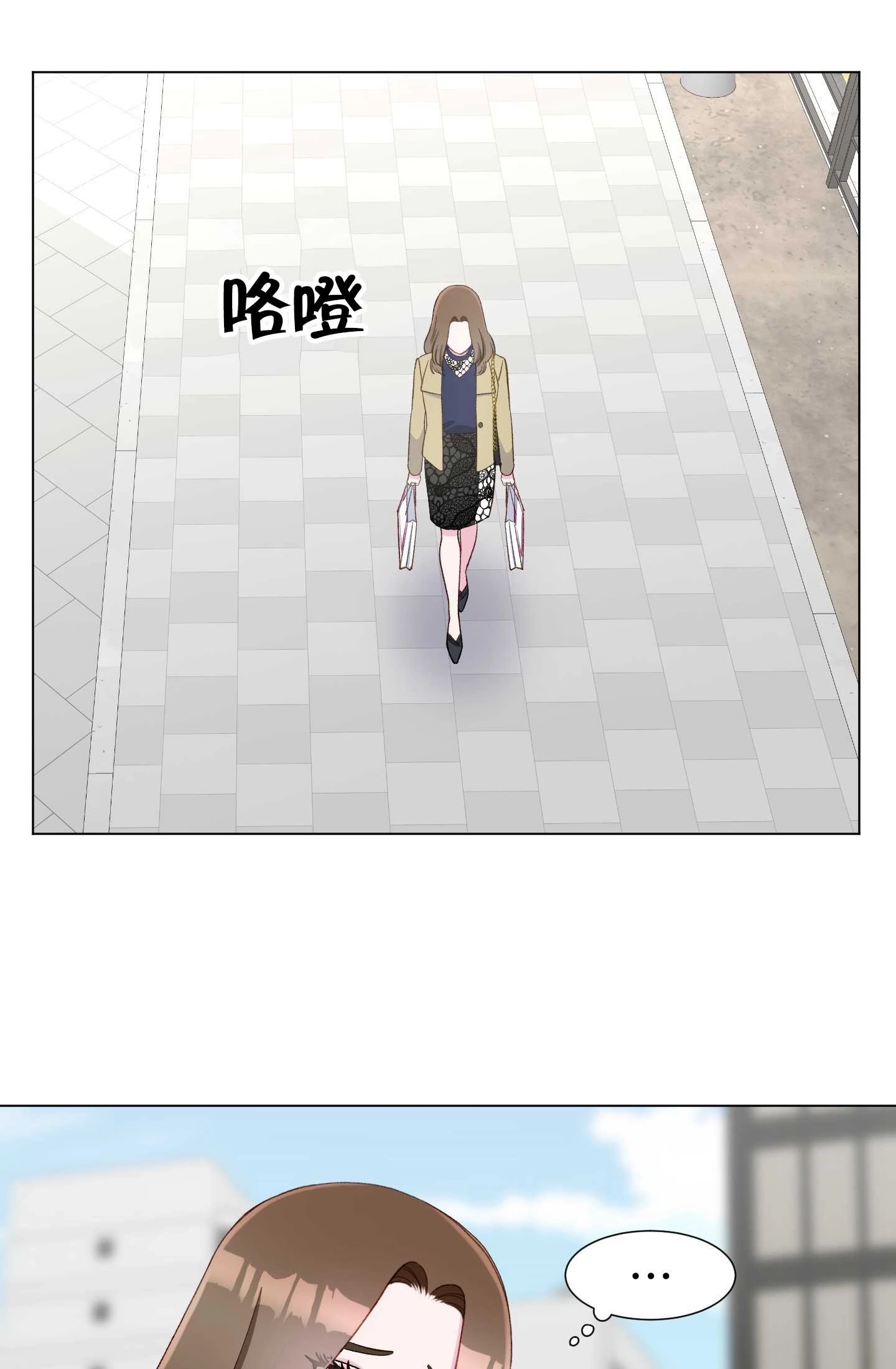 《不纯的同居》第12话 第55页
