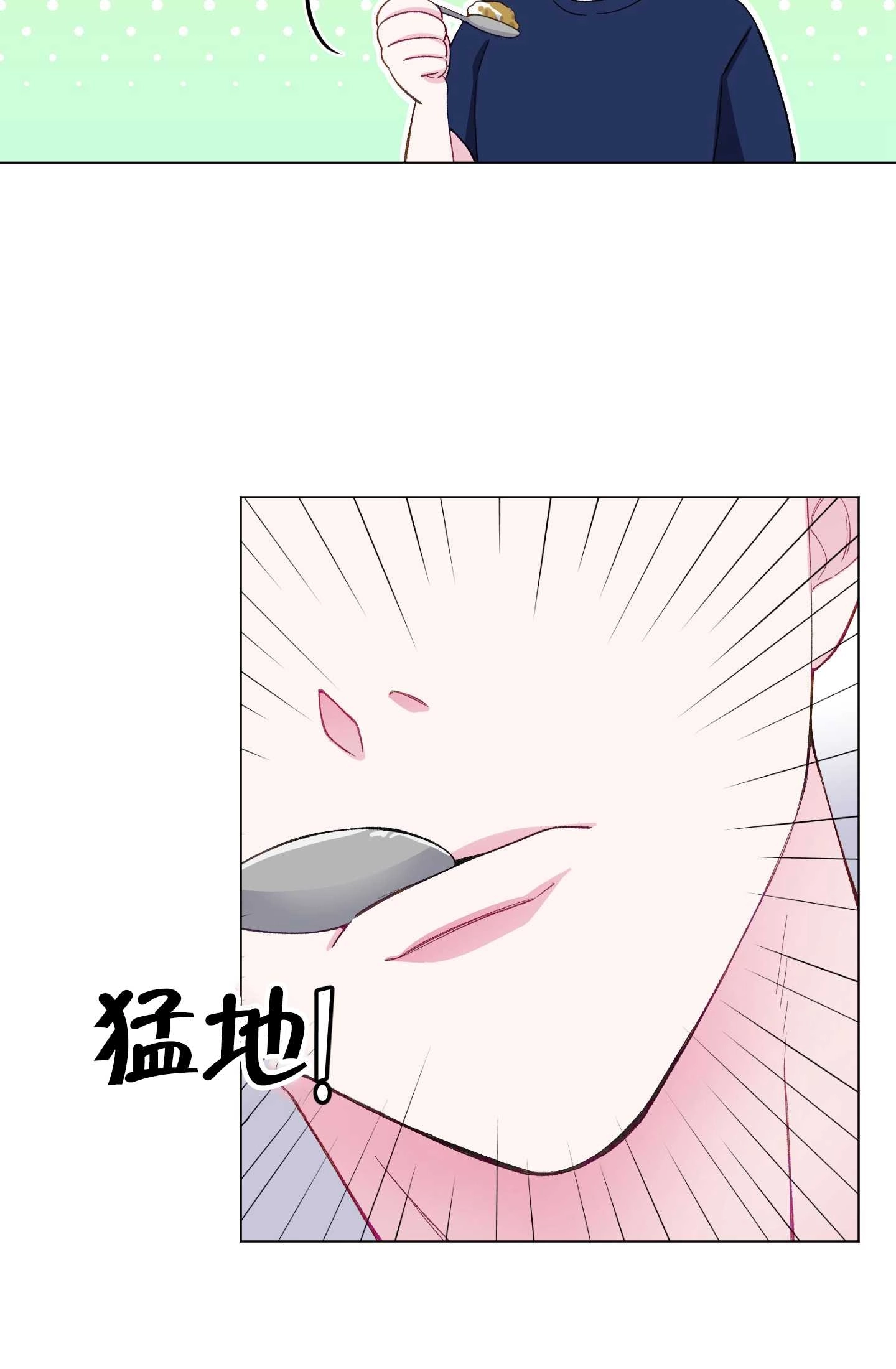 《不纯的同居》第12话 第18页