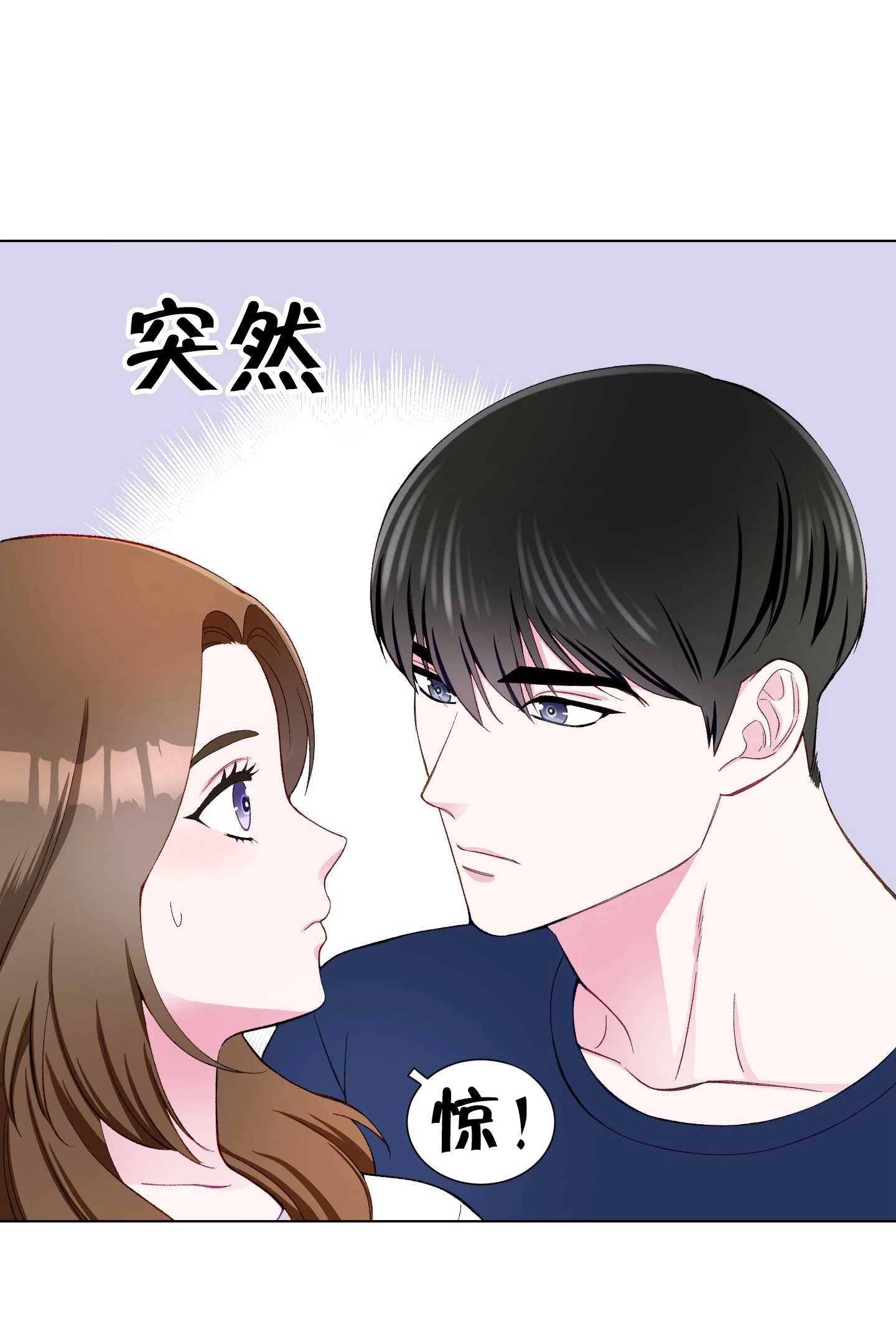 《不纯的同居》第12话 第48页