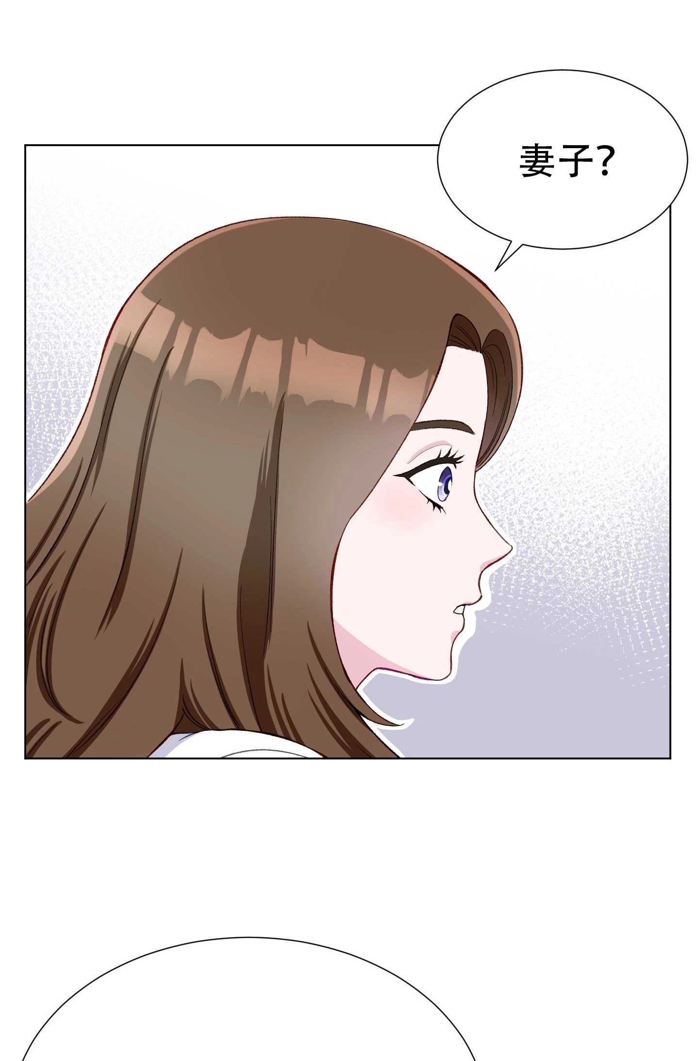 《不纯的同居》第12话 第10页