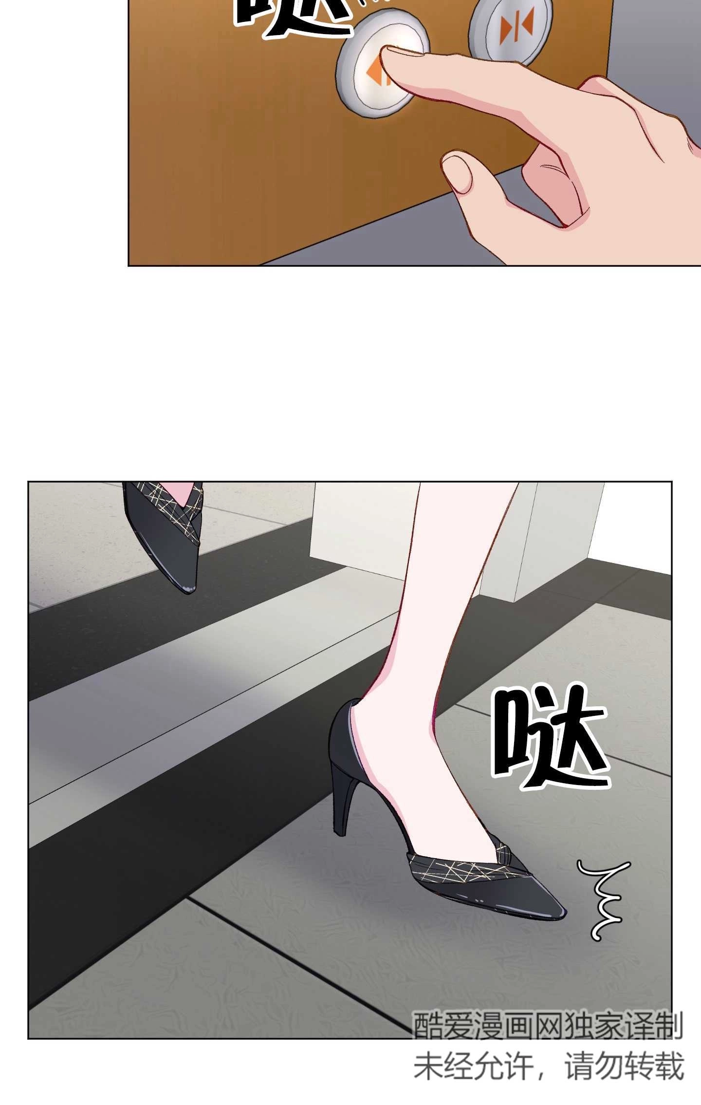 《不纯的同居》第12话 第66页