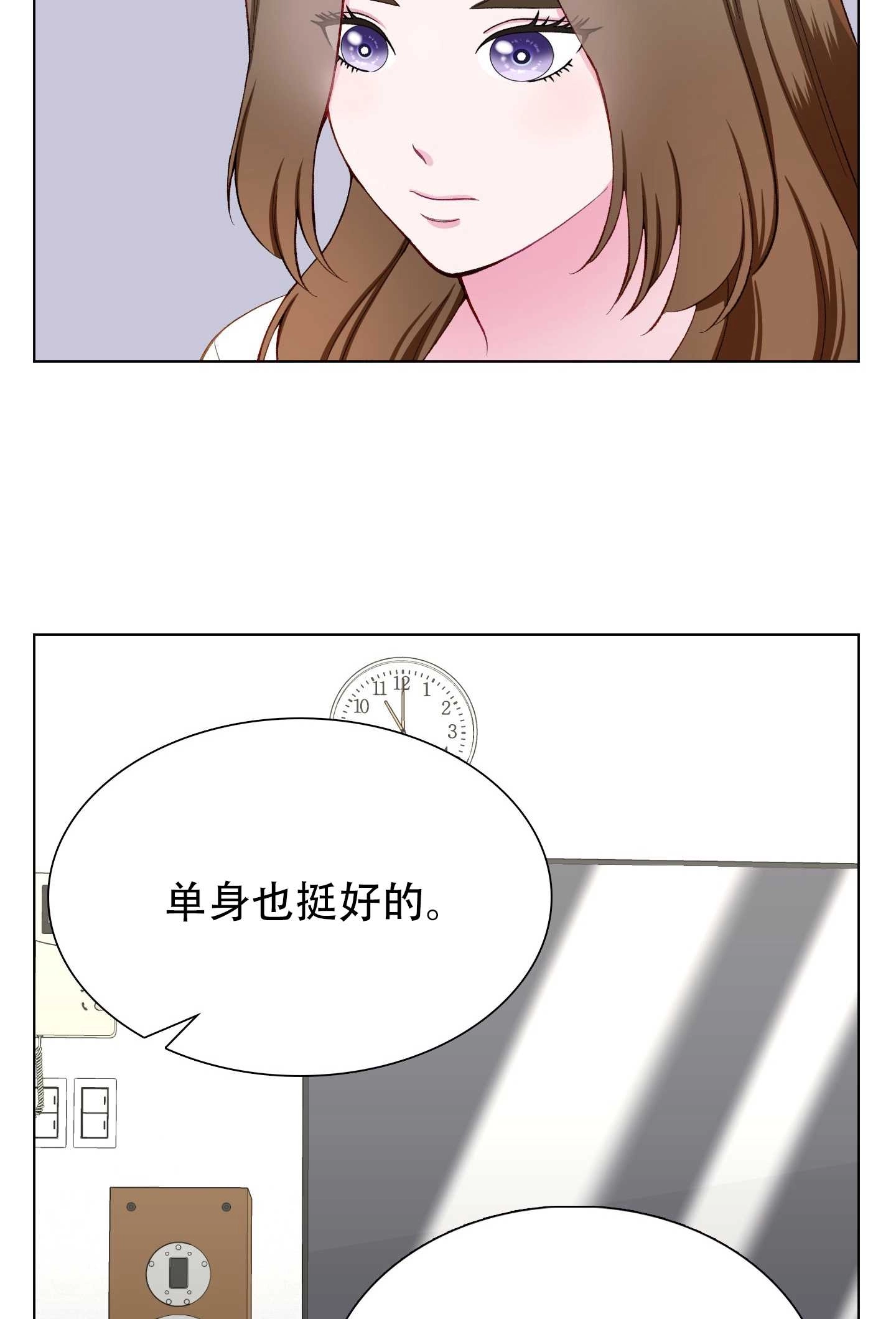 《不纯的同居》第12话 第45页