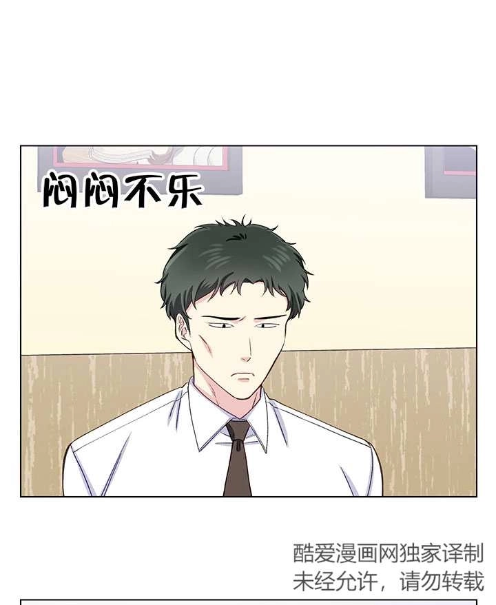 《不纯的同居》第13话 第47页