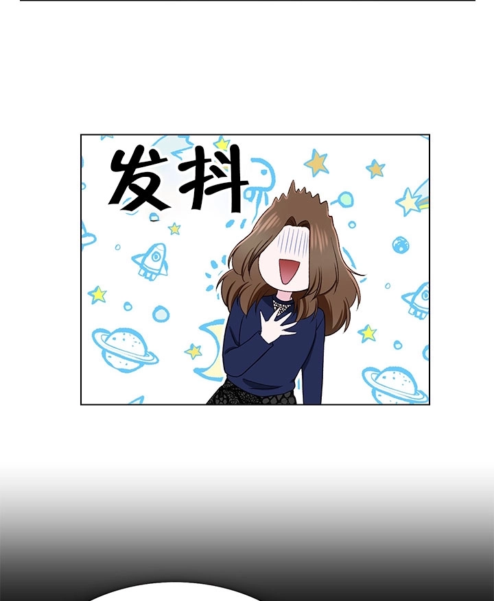 《不纯的同居》第13话 第43页