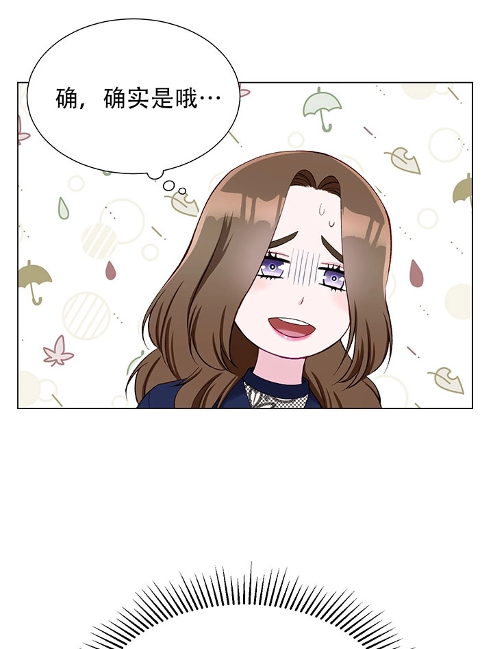 《不纯的同居》第13话 第35页