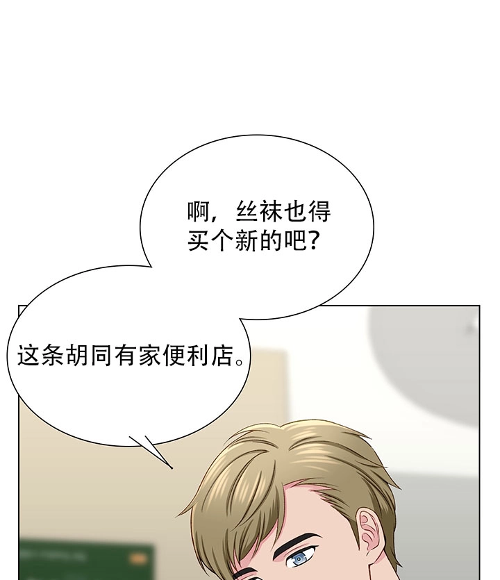 《不纯的同居》第13话 第63页