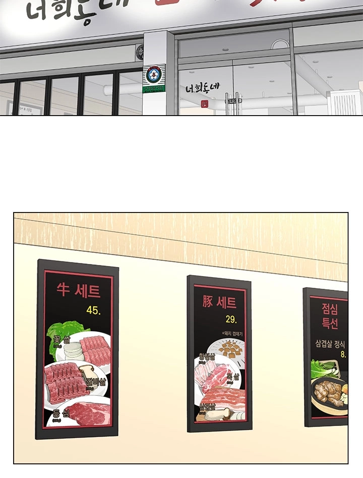 《不纯的同居》第13话 第37页