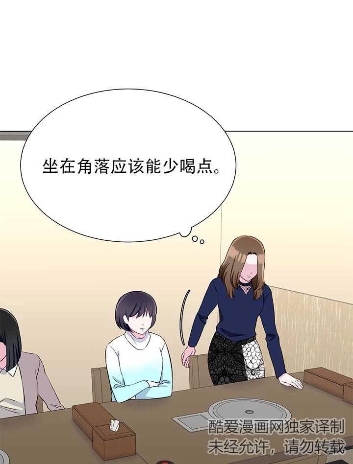 《不纯的同居》第13话 第38页