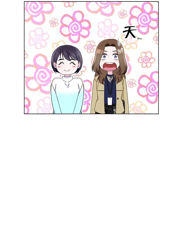 《不纯的同居》第13话 第24页