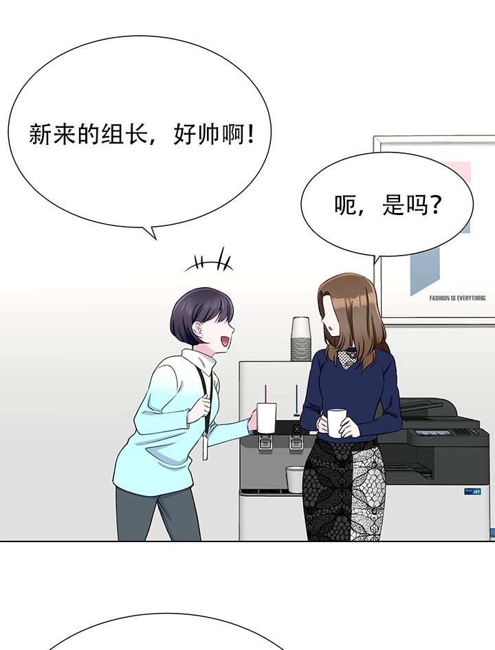 《不纯的同居》第13话 第28页