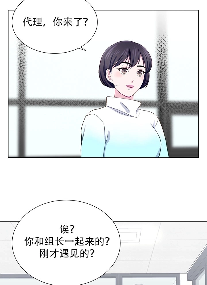 《不纯的同居》第13话 第19页