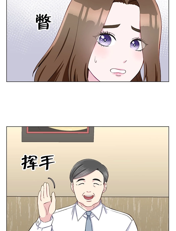 《不纯的同居》第13话 第40页