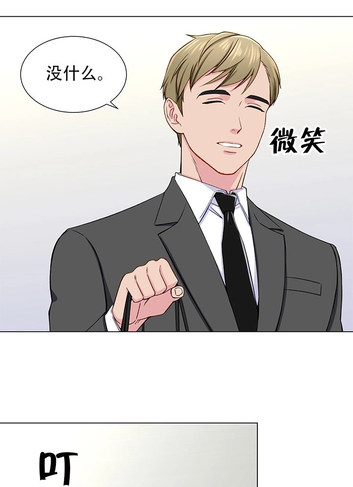 《不纯的同居》第13话 第13页