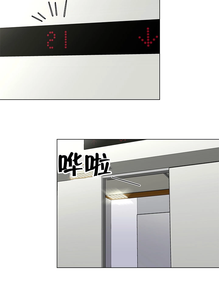 《不纯的同居》第13话 第14页
