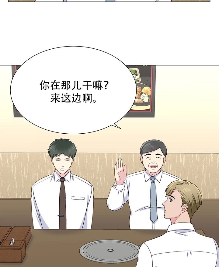 《不纯的同居》第13话 第41页