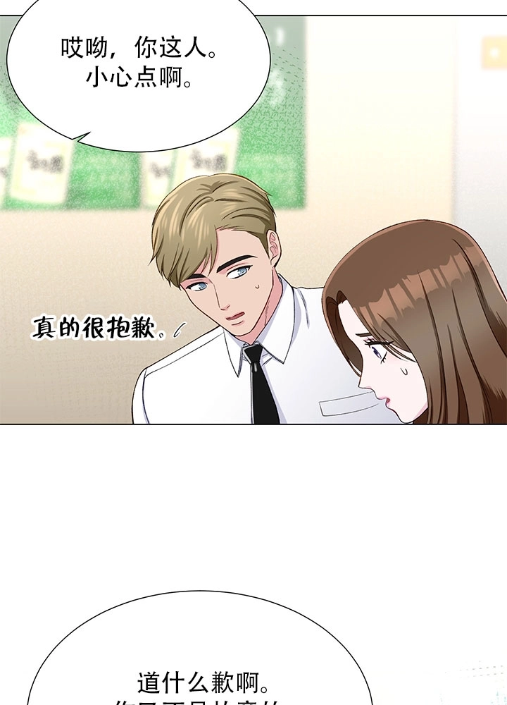 《不纯的同居》第13话 第58页