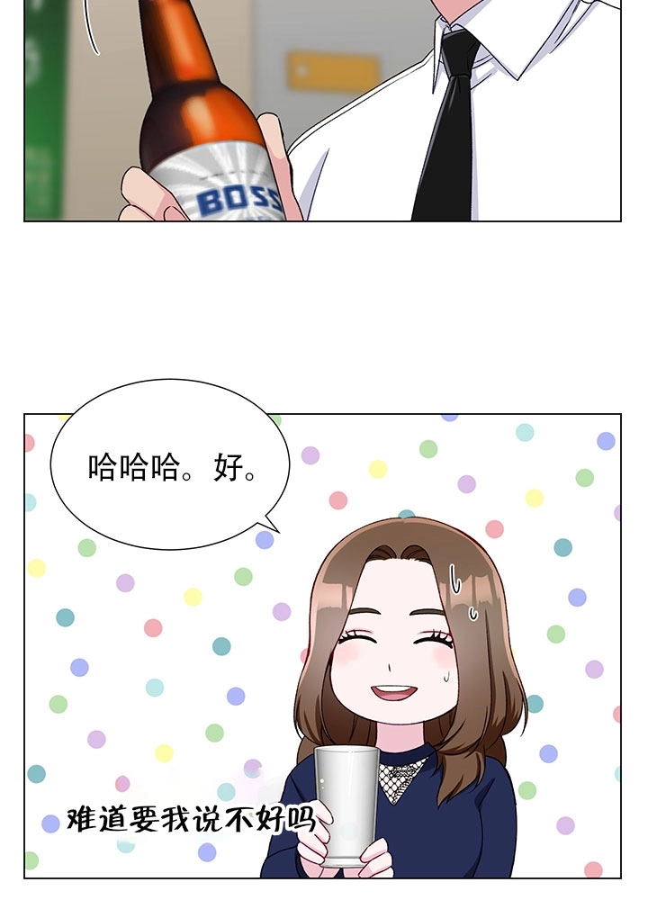 《不纯的同居》第13话 第54页