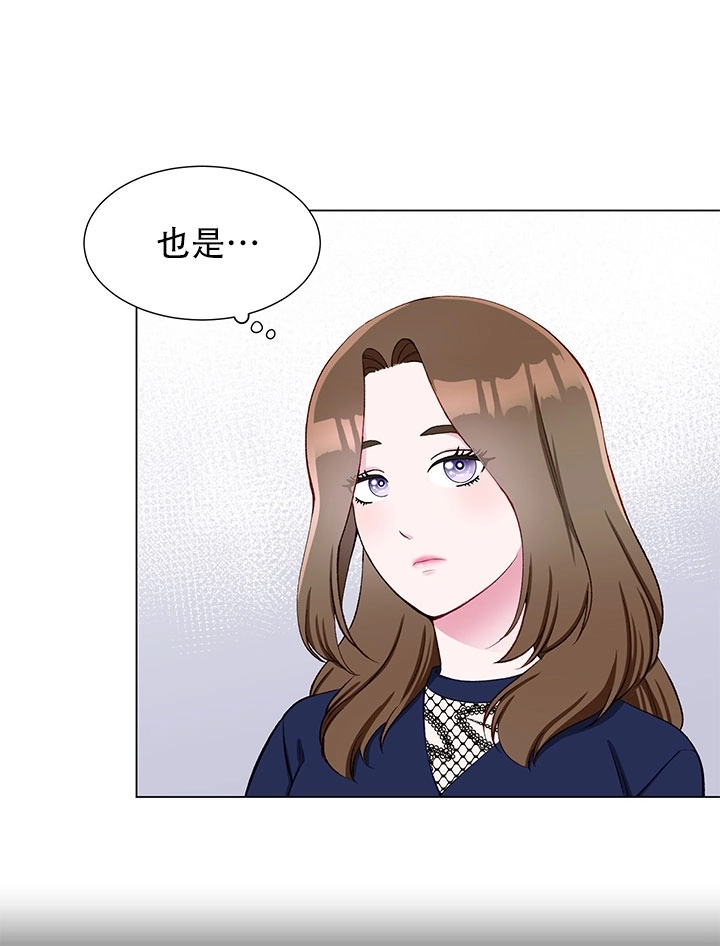 《不纯的同居》第13话 第30页