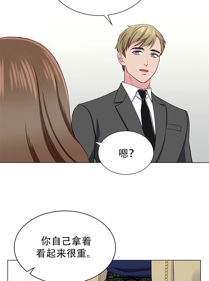 《不纯的同居》第13话 第10页