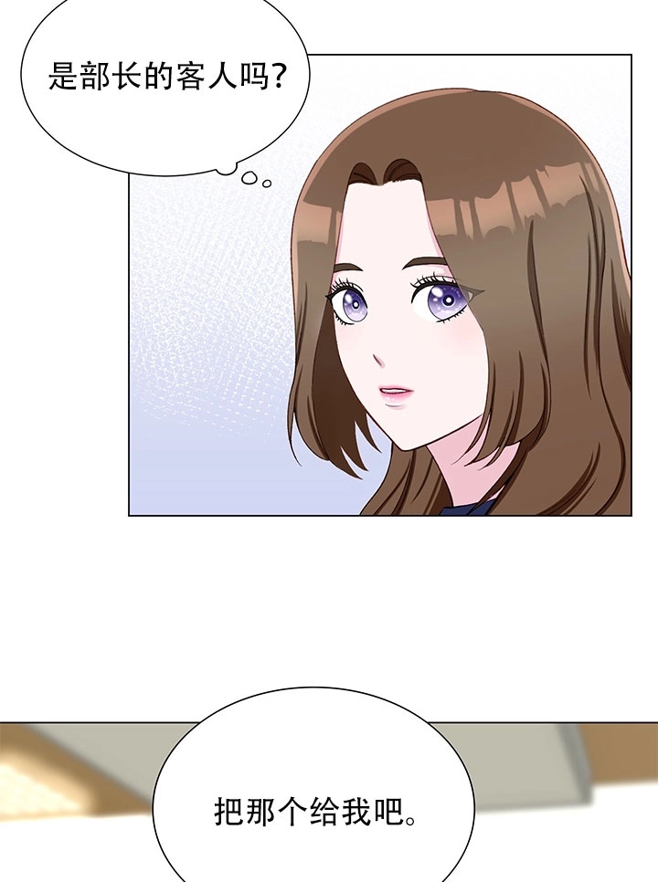 《不纯的同居》第13话 第9页