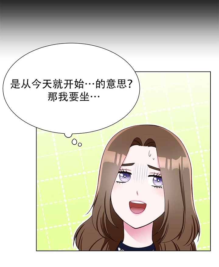 《不纯的同居》第13话 第45页