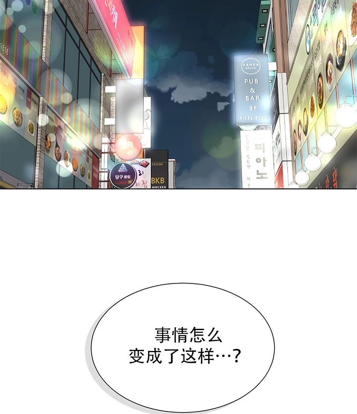 《不纯的同居》第13话 第66页
