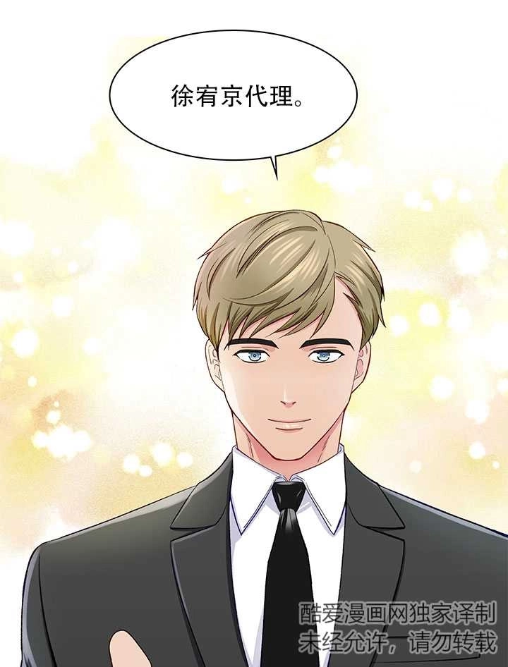 《不纯的同居》第13话 第26页