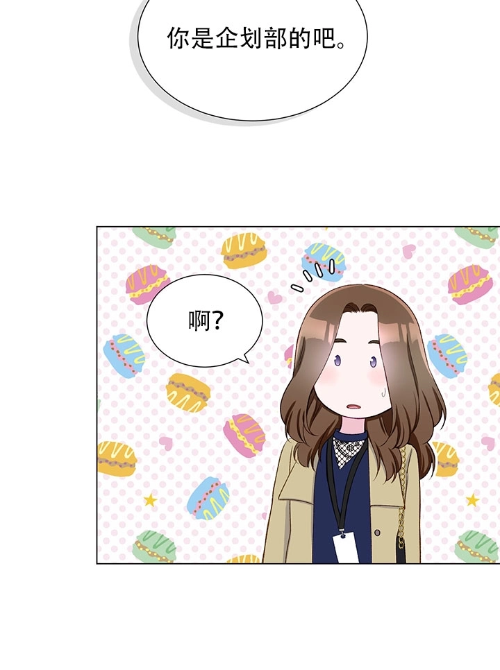 《不纯的同居》第13话 第6页