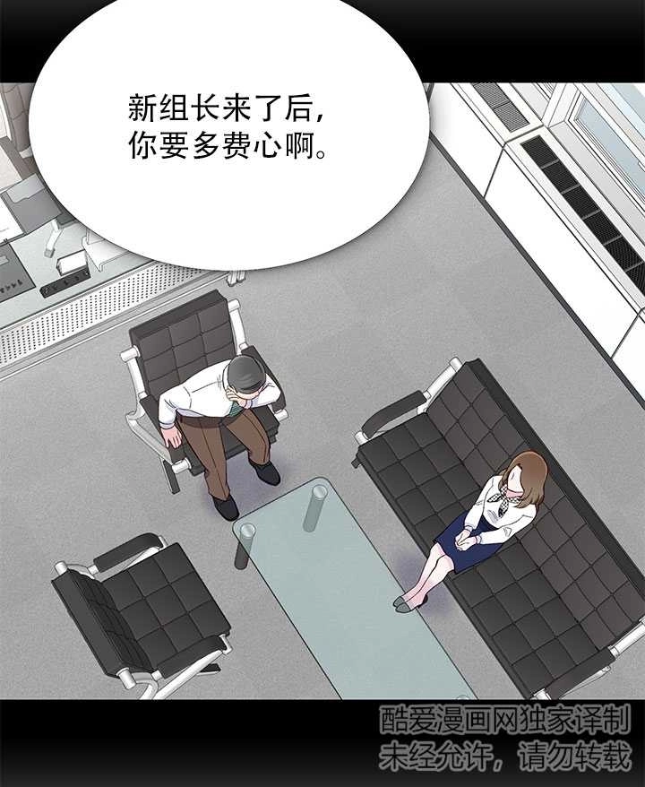 《不纯的同居》第13话 第44页