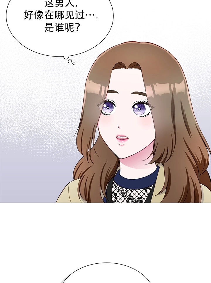 《不纯的同居》第13话 第5页