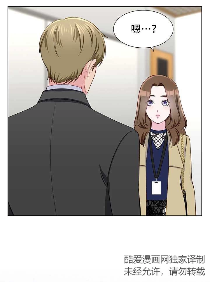 《不纯的同居》第13话 第3页