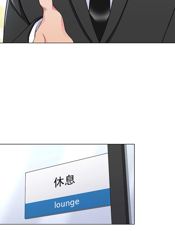 《不纯的同居》第13话 第27页