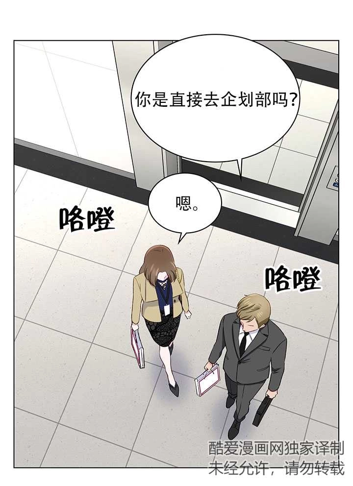 《不纯的同居》第13话 第15页