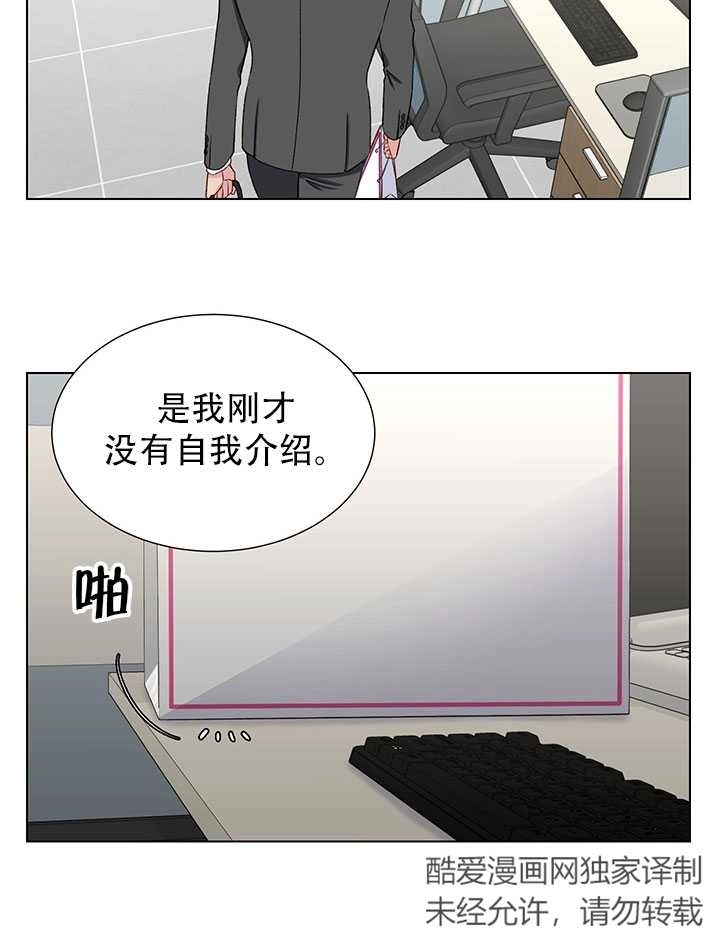 《不纯的同居》第13话 第22页