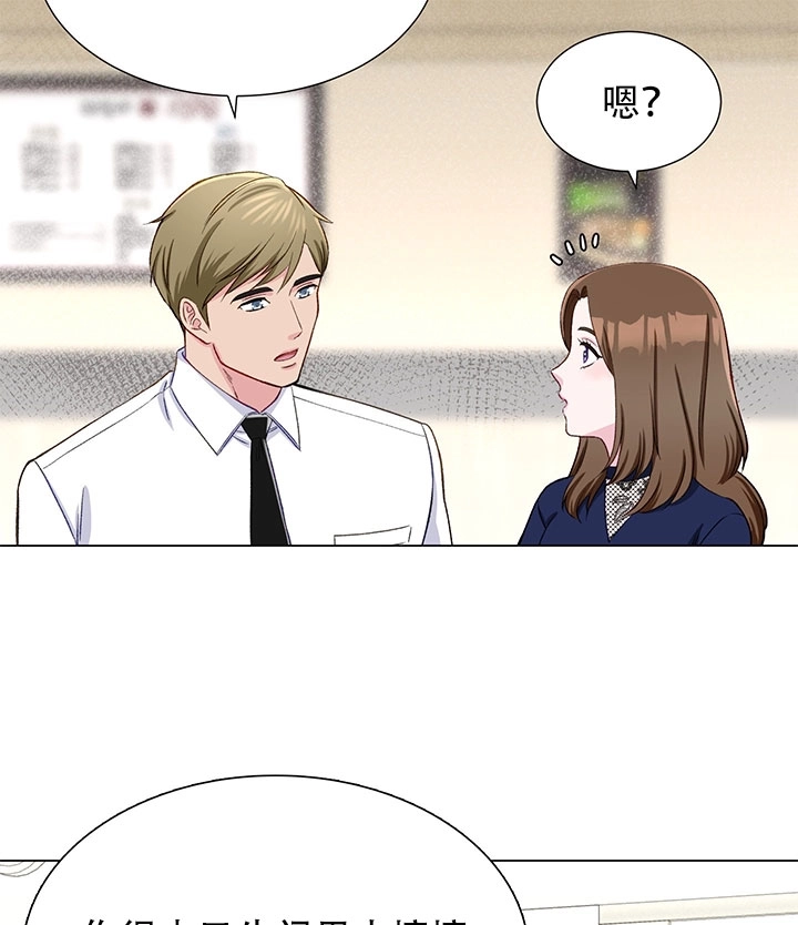 《不纯的同居》第13话 第61页