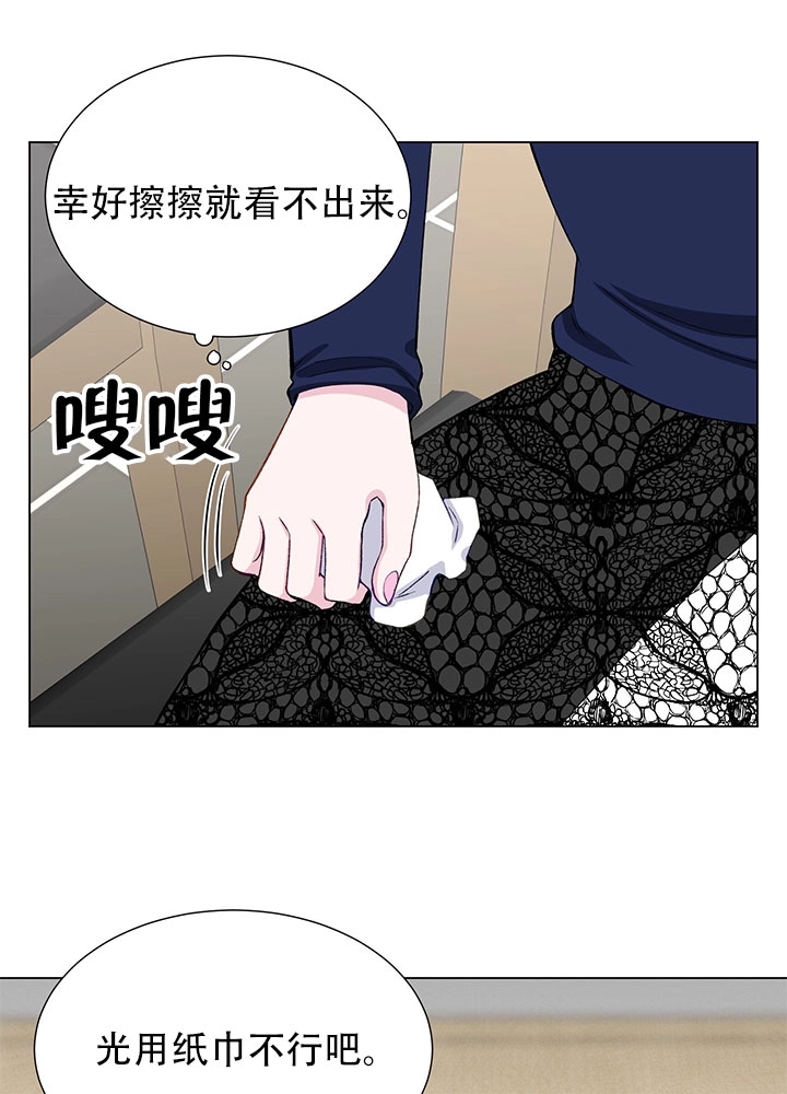 《不纯的同居》第13话 第60页