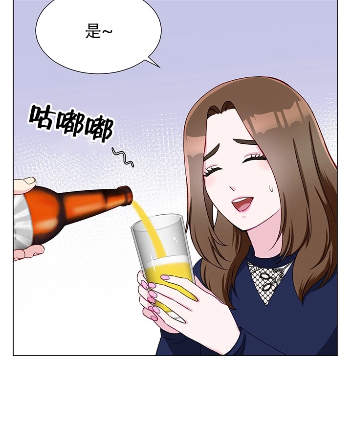 《不纯的同居》第13话 第50页