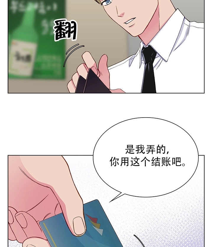 《不纯的同居》第13话 第64页