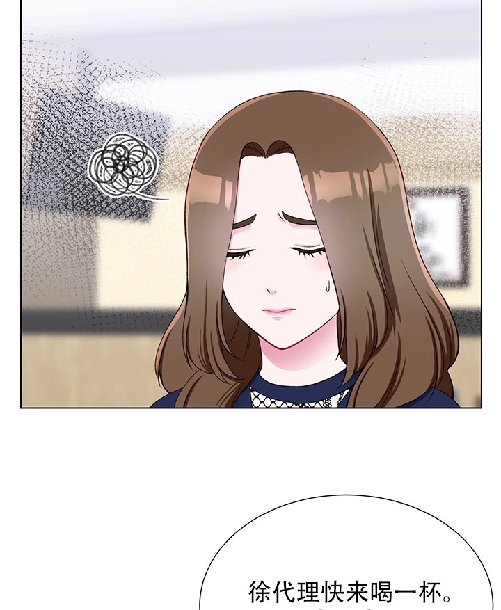 《不纯的同居》第13话 第48页