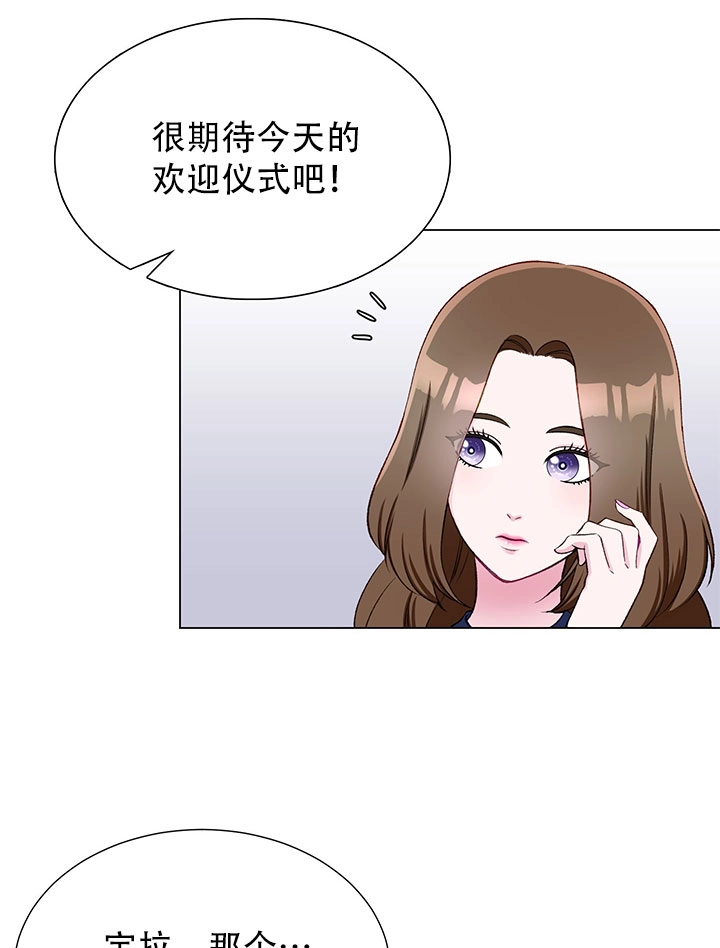 《不纯的同居》第13话 第33页