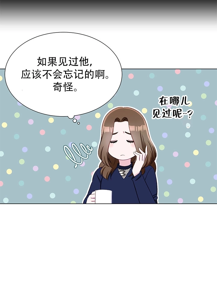 《不纯的同居》第13话 第32页