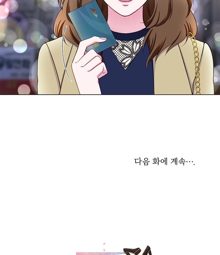 《不纯的同居》第13话 第69页