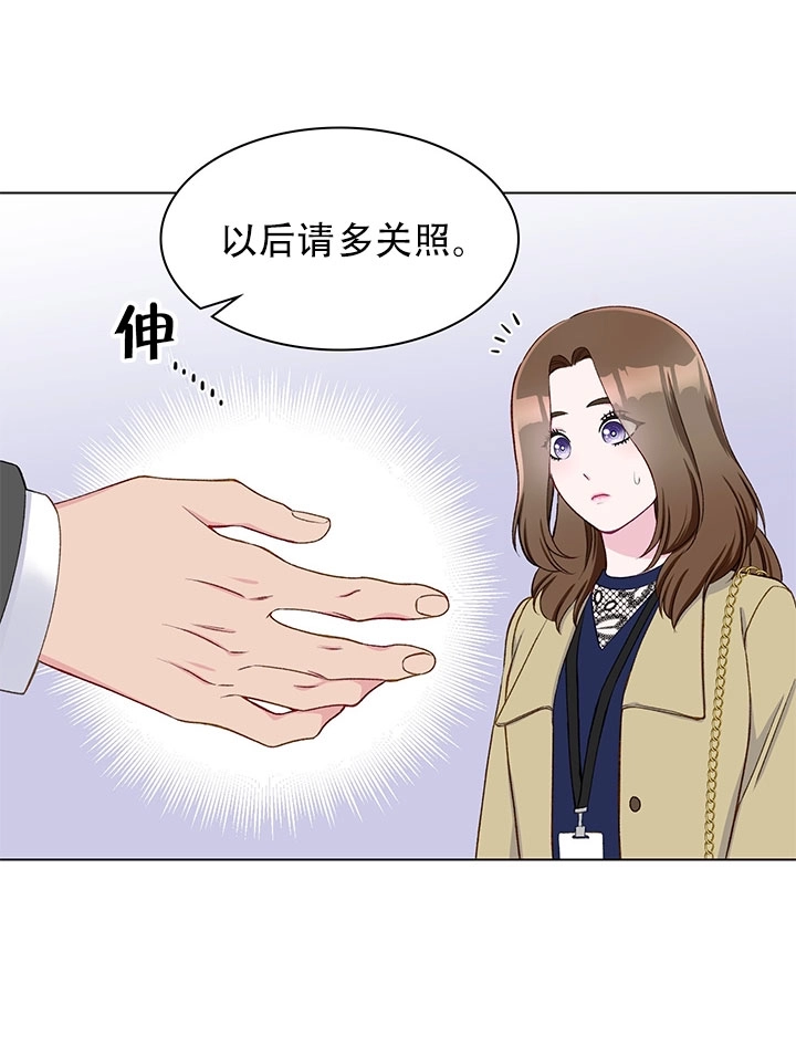 《不纯的同居》第13话 第25页