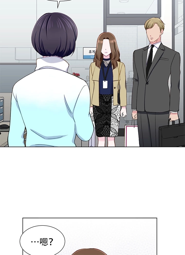 《不纯的同居》第13话 第20页