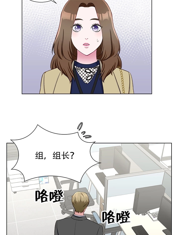 《不纯的同居》第13话 第21页