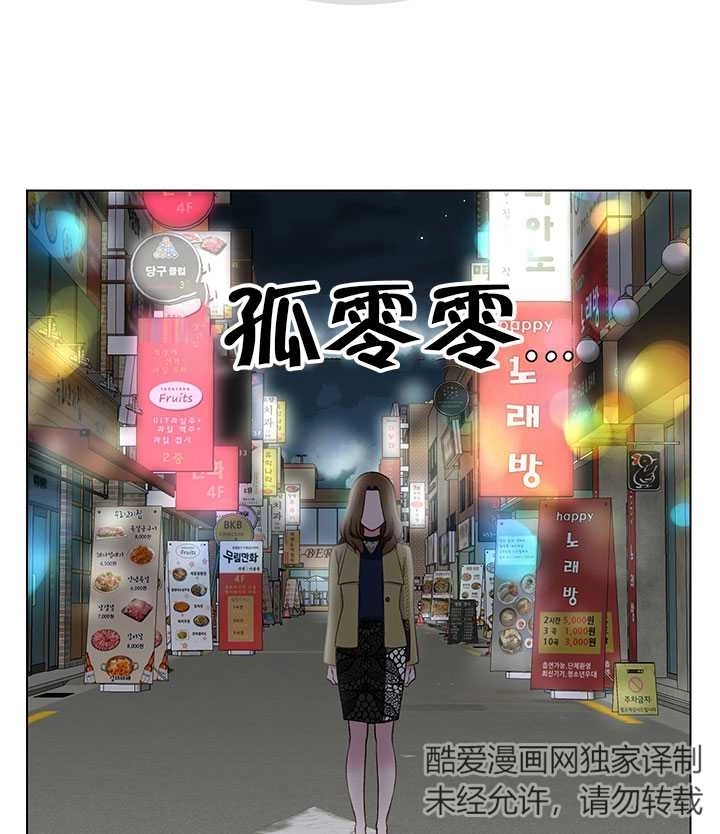 《不纯的同居》第13话 第67页