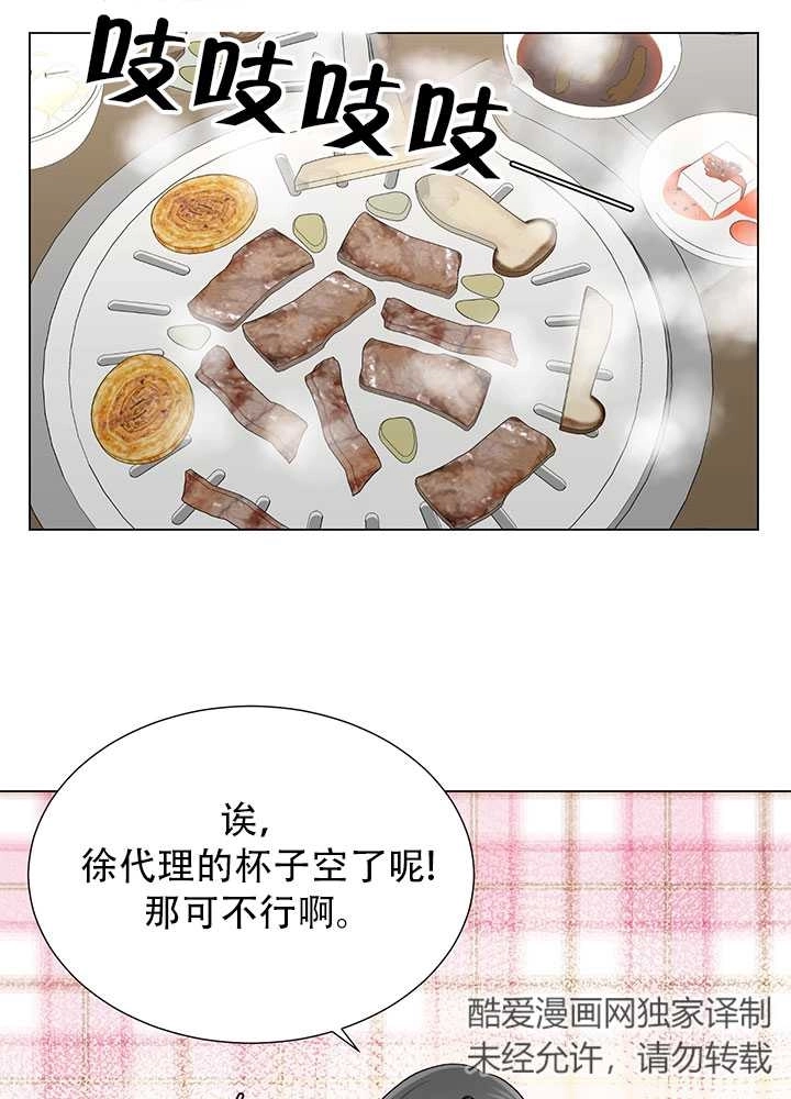 《不纯的同居》第13话 第51页