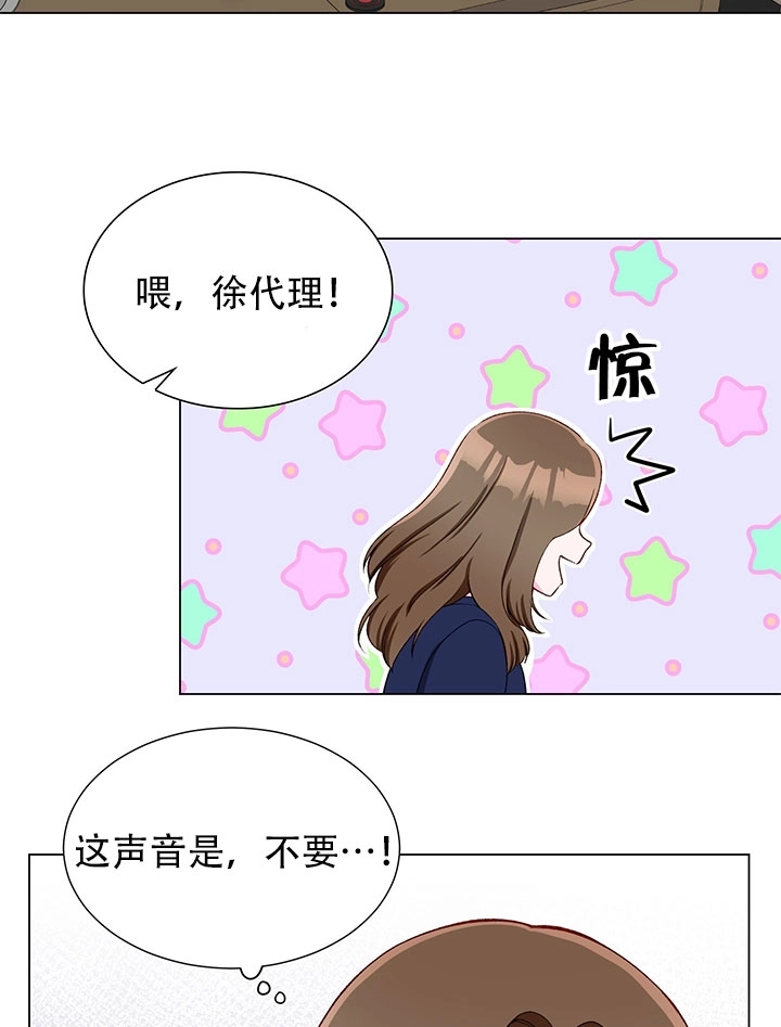 《不纯的同居》第13话 第39页