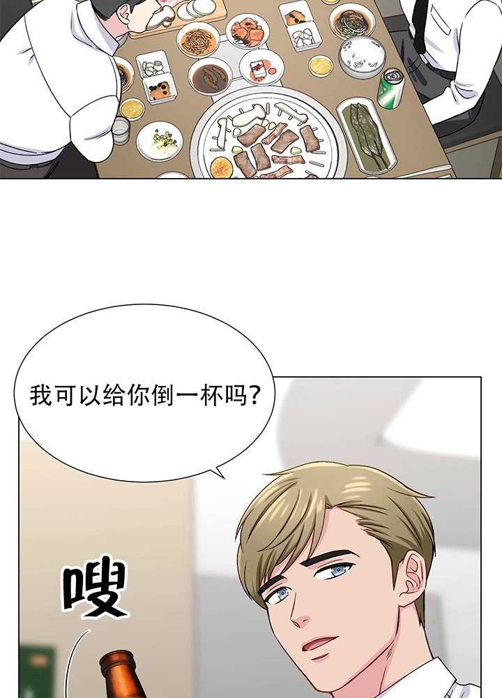 《不纯的同居》第13话 第53页