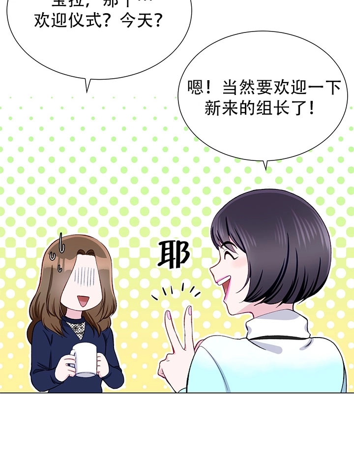 《不纯的同居》第13话 第34页